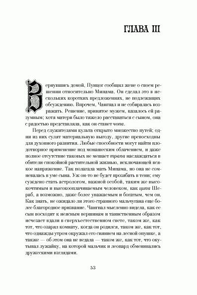 Иллюстрация 9 из 28 для Лама Пяти Мудростей - Александра Давид-Неэль | Лабиринт - книги. Источник: Olla-la