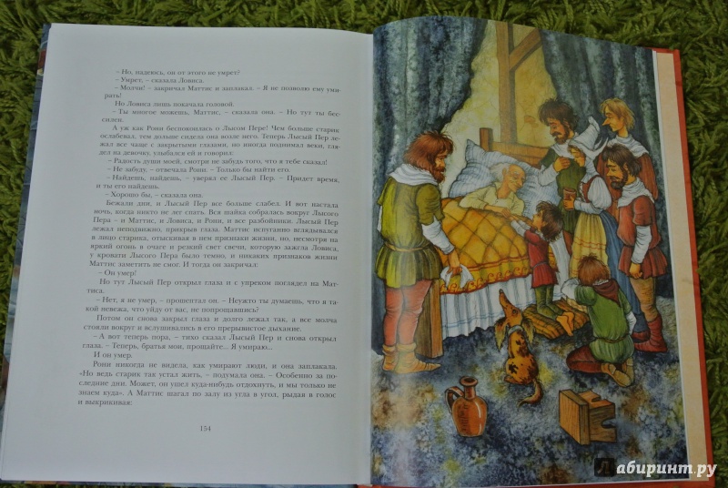 Иллюстрация 35 из 78 для Рони, дочь разбойника - Астрид Линдгрен | Лабиринт - книги. Источник: adsveta