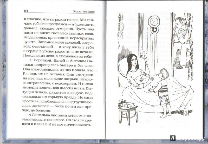 Иллюстрация 25 из 30 для Кусочек праздника в кармане - Новакова, Волкова, Глембоцкая | Лабиринт - книги. Источник: _Ирина_