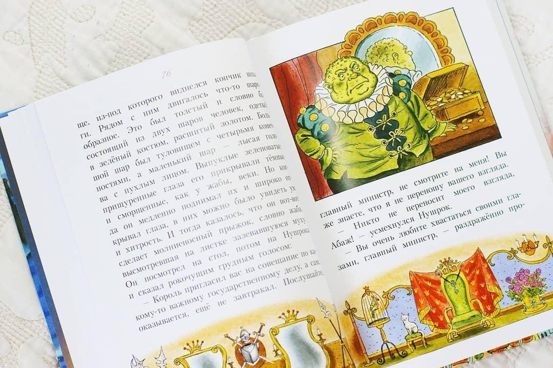 Иллюстрация 82 из 91 для Королевство кривых зеркал - Виталий Губарев | Лабиринт - книги. Источник: Отзывы читателей