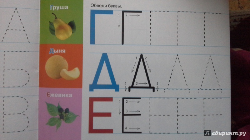 Иллюстрация 2 из 5 для Буквы. Многоразовый альбом | Лабиринт - книги. Источник: Теплова  Юлия