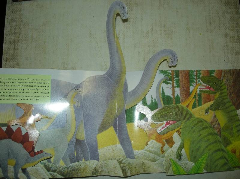 Иллюстрация 6 из 10 для Динозавры - Дугал Диксон | Лабиринт - книги. Источник: Мартынова  Анна Владимировна