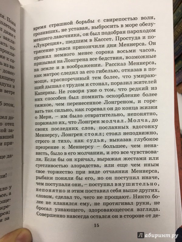 Иллюстрация 45 из 55 для Алые паруса. Бегущая по волнам - Александр Грин | Лабиринт - книги. Источник: Lina