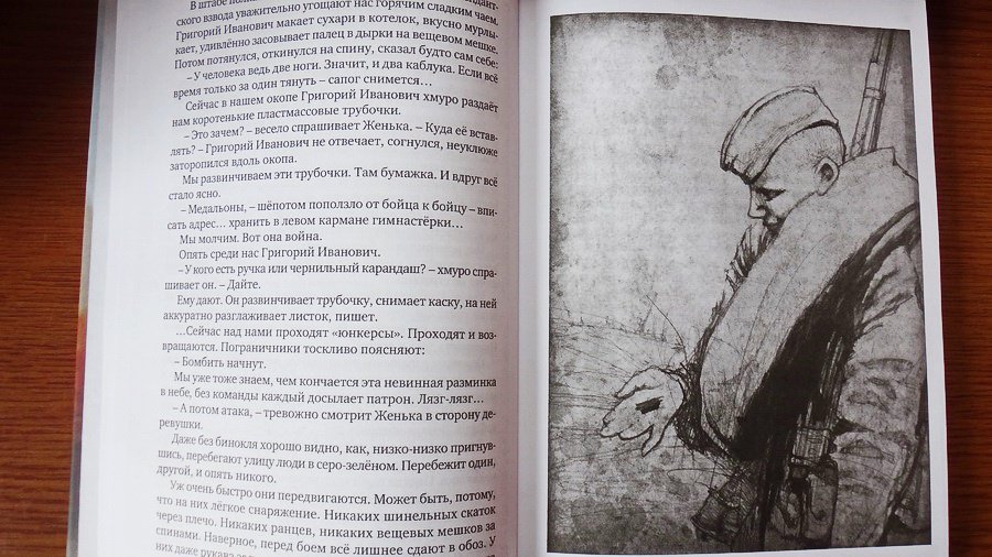 Иллюстрация 31 из 32 для Король с Арбата - Владимир Чачин | Лабиринт - книги. Источник: nataly_an