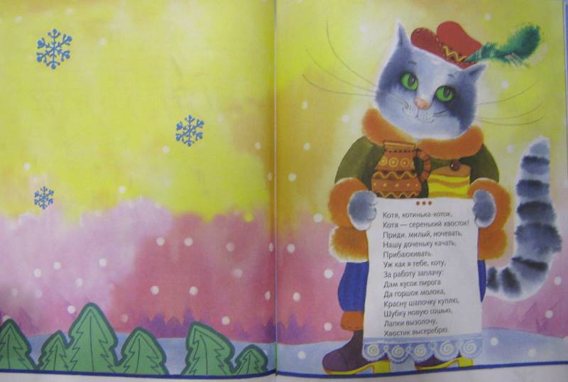 Иллюстрация 10 из 36 для Читаем малышам от 3 до 5 лет | Лабиринт - книги. Источник: Спанч Боб