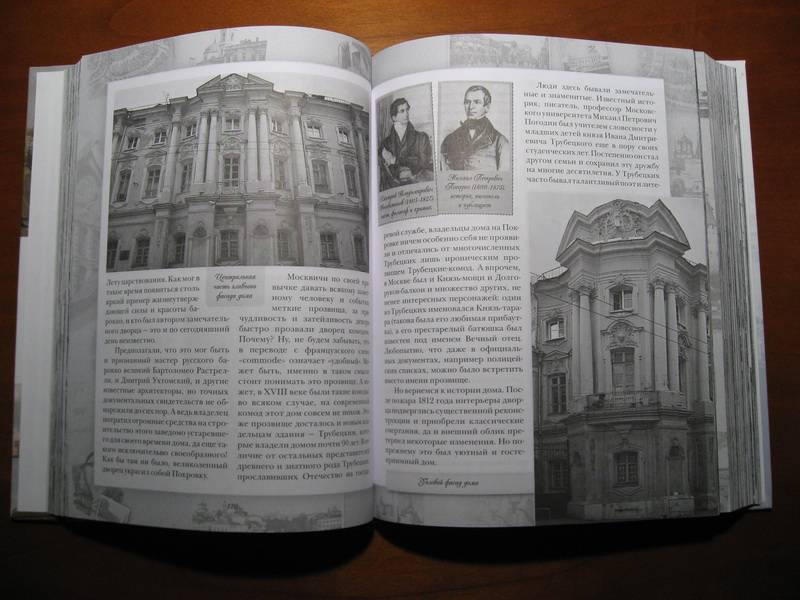 Иллюстрация 19 из 35 для Самые замечательные места и памятники Москвы - Мария Кочетова | Лабиринт - книги. Источник: Gordy