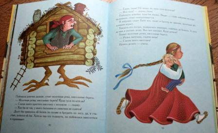 Иллюстрация 14 из 20 для Русские сказки для самых маленьких | Лабиринт - книги. Источник: kolobus