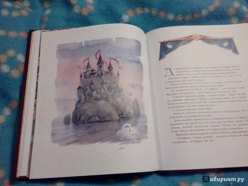 Иллюстрация 14 из 28 для Волшебная флейта | Лабиринт - книги. Источник: Доронина  Елена Юрьевна