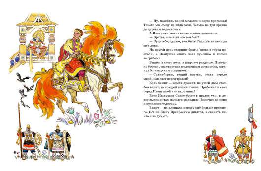 Иллюстрация 8 из 65 для Русские народные сказки | Лабиринт - книги. Источник: Kat_rina
