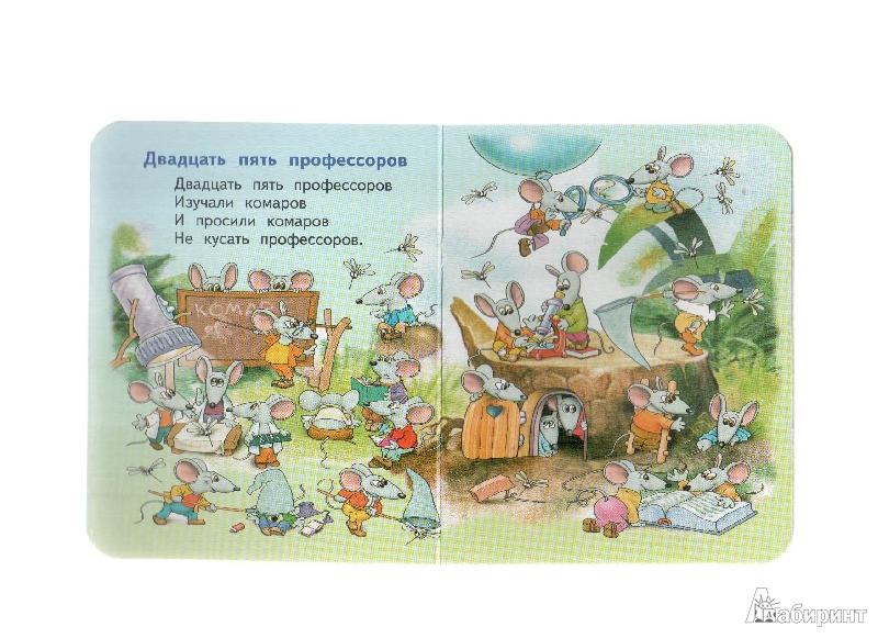 Иллюстрация 3 из 37 для Воронина макаронина - Петр Синявский | Лабиринт - книги. Источник: gabi