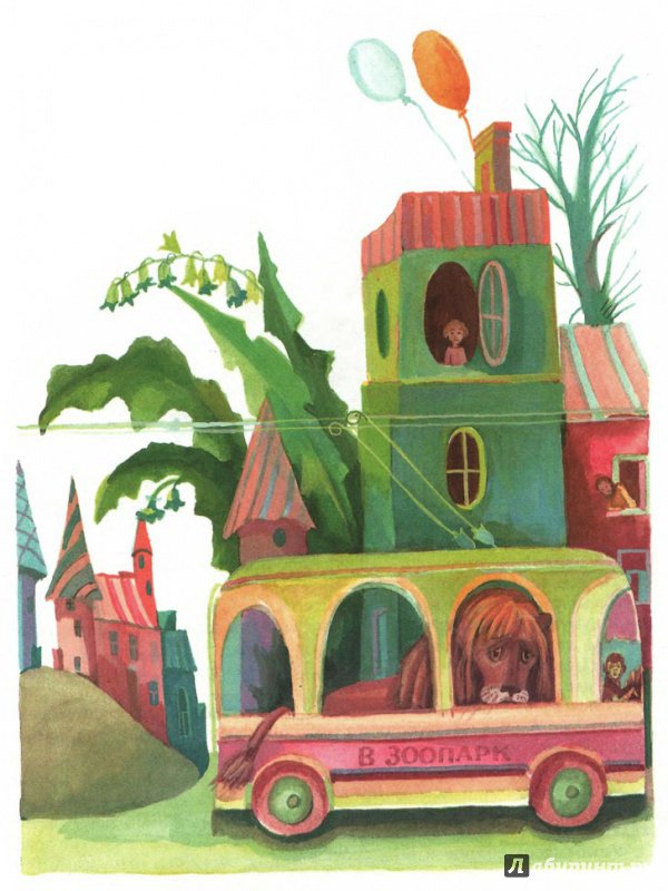 Иллюстрация 9 из 42 для Городок Жур - Жур - Георгий Балл | Лабиринт - книги. Источник: pippilotta