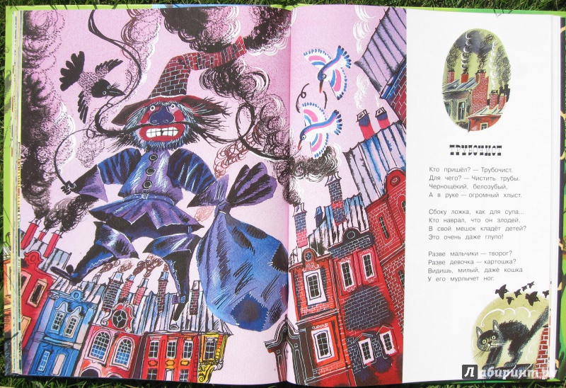 Иллюстрация 46 из 51 для Стихи для детей - Саша Черный | Лабиринт - книги. Источник: Воробьев  Владимир