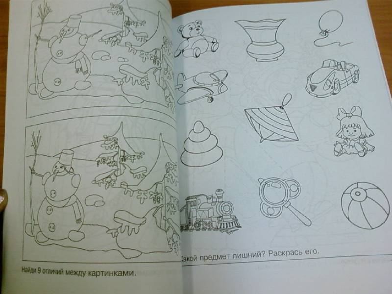 Иллюстрация 2 из 5 для Большая книга раскрасок, игр и головоломок для мальчиков. | Лабиринт - книги. Источник: lettrice