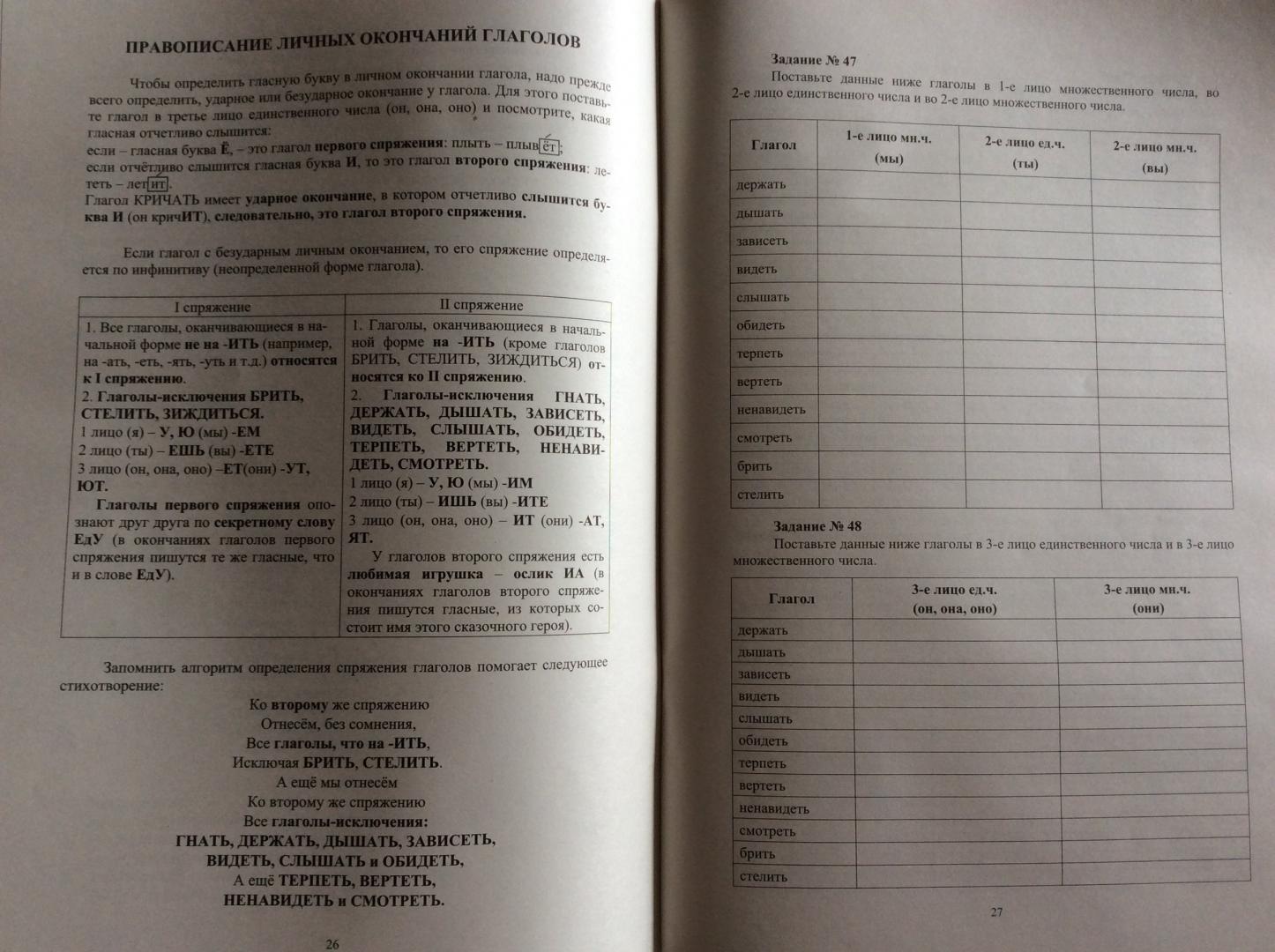 Драбкина практикум по орфографии. Практикум по орфографии и пунктуации 5 класс Драбкина и Субботин. Практикум по орфографии и пунктуации 5 класс. Русский язык практикум по орфографии и пунктуации. Русский язык 5 класс практикум по орфографии и пунктуации.