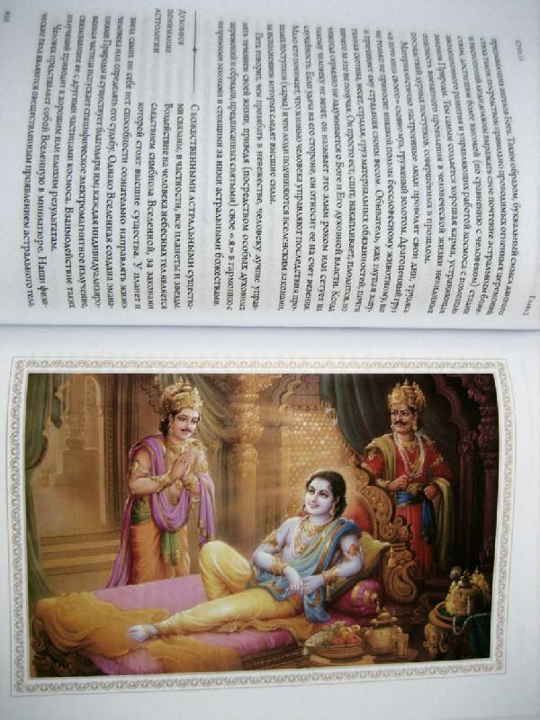 Иллюстрация 12 из 14 для Бхагавадгита. Беседы Бога с Арджуной - Парамаханса Йогананда | Лабиринт - книги. Источник: brilliant idea