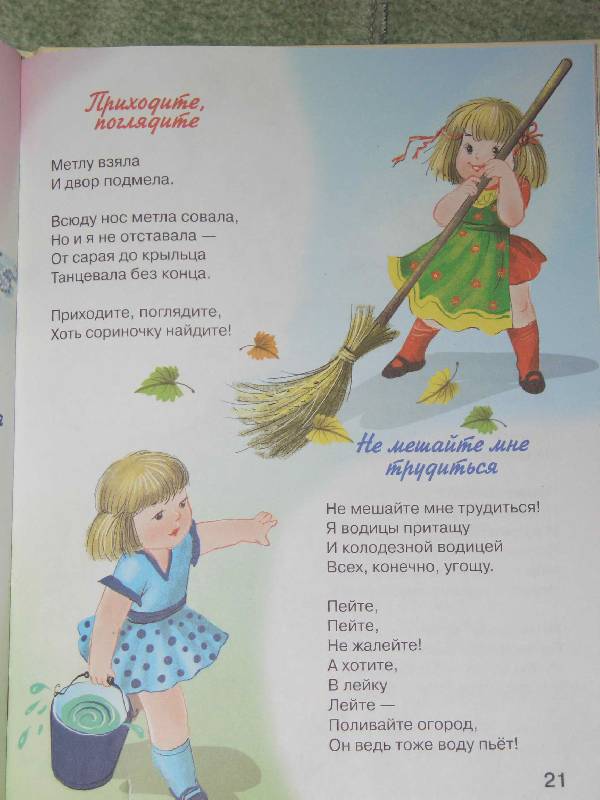 Стихотворение девочки 7 лет. Стихотворение Елены Благининой. Благинина стихи.