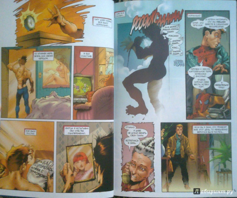 Иллюстрация 2 из 9 для Книга комиксов. Человек-Паук и Росомаха | Лабиринт - книги. Источник: whoami
