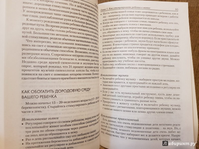 Иллюстрация 5 из 26 для Суперребенок - Сара Брюэр | Лабиринт - книги. Источник: Алексей Гапеев