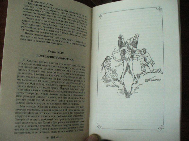 Иллюстрация 11 из 21 для Принц и нищий - Марк Твен | Лабиринт - книги. Источник: Ценитель классики