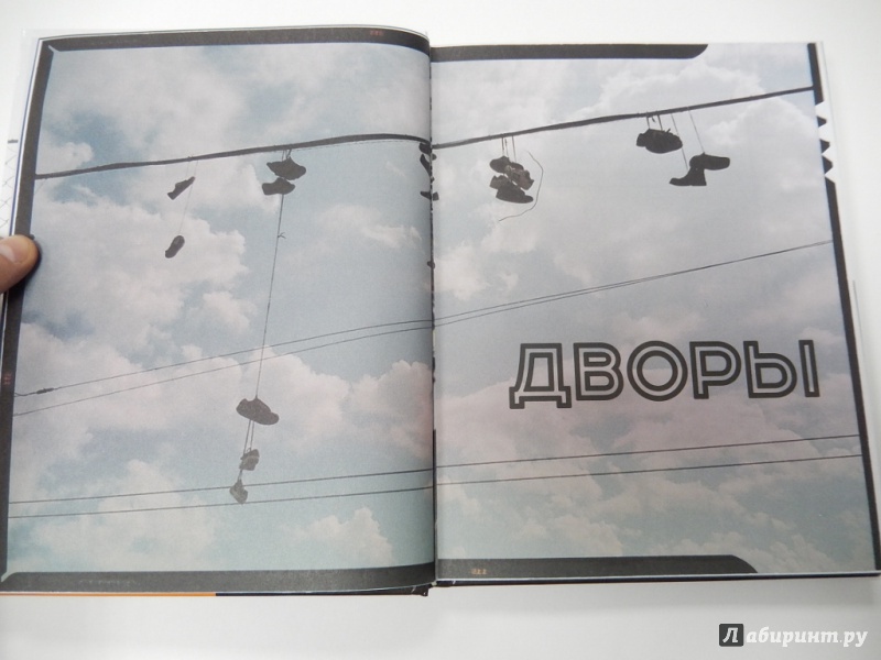 Иллюстрация 6 из 26 для Россия без нас | Лабиринт - книги. Источник: dbyyb