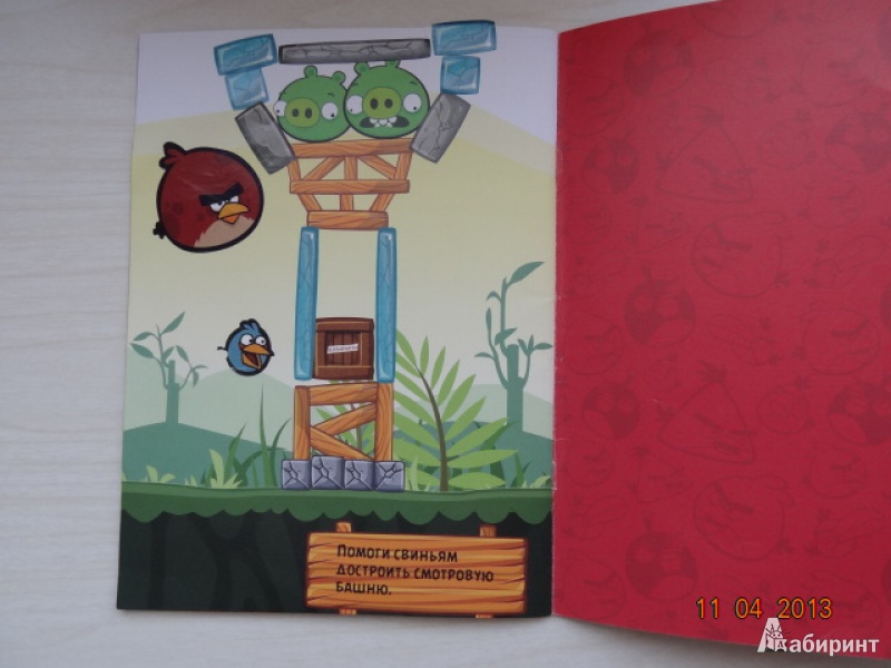 Иллюстрация 14 из 17 для Angry Birds. Крутые виражи. Книга со стикерами | Лабиринт - книги. Источник: Читатель со стажем