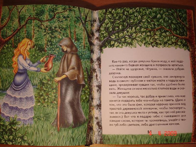 Иллюстрация 12 из 13 для Волшебные заморские сказки | Лабиринт - книги. Источник: Sima