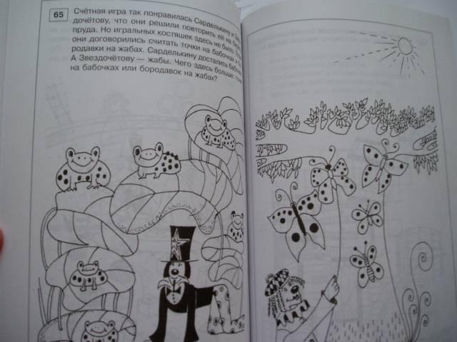 Иллюстрация 19 из 27 для Занимательные задачи и головоломки для детей 4 - 7 лет - Геннадий Кодиненко | Лабиринт - книги. Источник: Мама Кати