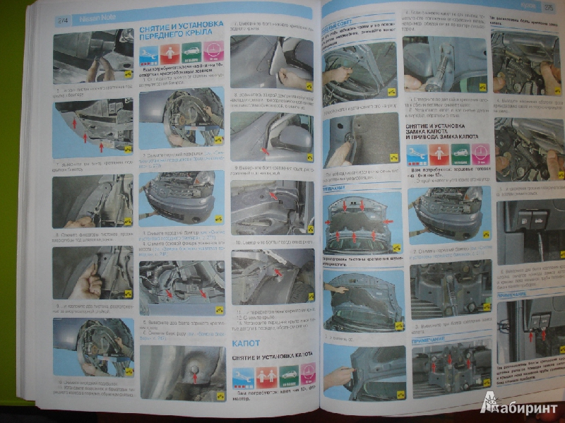 Иллюстрация 11 из 12 для Nissan Note с 2005-2008 г. Руководство по эксплуатации, техническому обслуживанию и ремонту | Лабиринт - книги. Источник: Lukeria37
