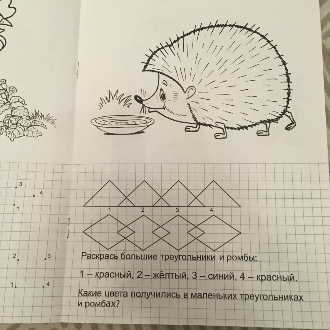Иллюстрация 8 из 13 для Домашние уроки | Лабиринт - книги. Источник: Фролов  Аркадий
