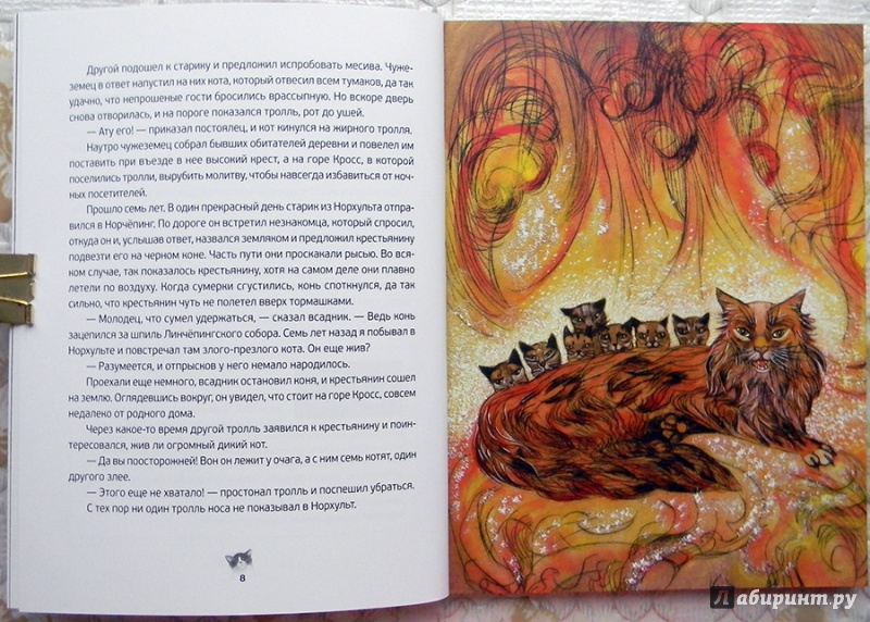 Иллюстрация 52 из 63 для Кошачьи сказки - Анна Строева | Лабиринт - книги. Источник: Раскова  Юлия