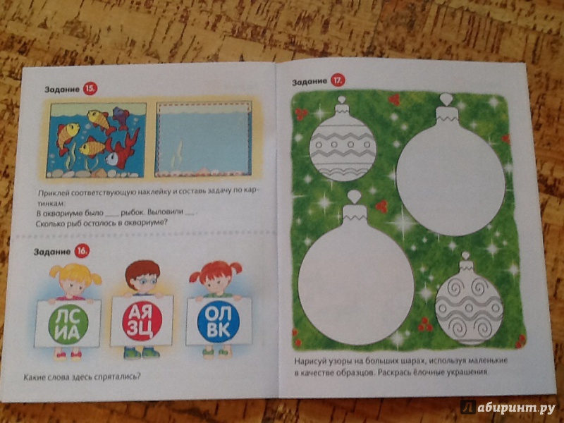 Иллюстрация 10 из 13 для Полезные задания. Для детей 6-7 лет. Мишка с кубиком | Лабиринт - книги. Источник: Ya Katya