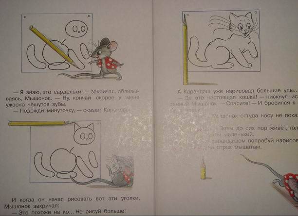 Иллюстрация 7 из 28 для Две сказки про карандаш и краски - Владимир Сутеев | Лабиринт - книги. Источник: lettrice