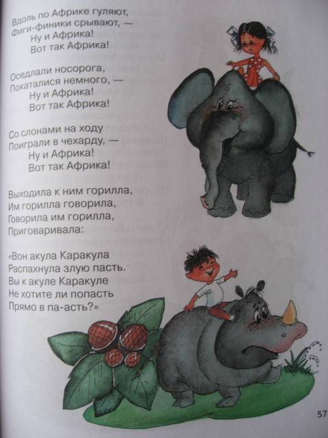 Иллюстрация 50 из 52 для Сказки - Корней Чуковский | Лабиринт - книги. Источник: svemikh