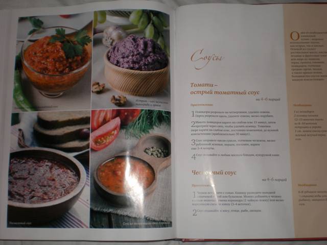 Иллюстрация 3 из 5 для Любимые кавказские блюда - Ирина Ройтенберг | Лабиринт - книги. Источник: TaSyA