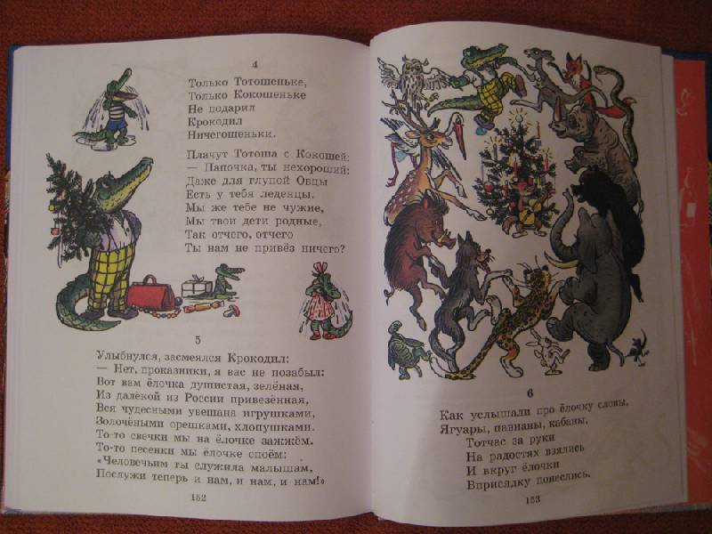 Иллюстрация 55 из 64 для Сказки - Корней Чуковский | Лабиринт - книги. Источник: RONY