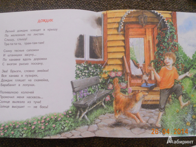 Иллюстрация 12 из 22 для Мамина песня - Саша Черный | Лабиринт - книги. Источник: Казарина  Юлия Сергеевна