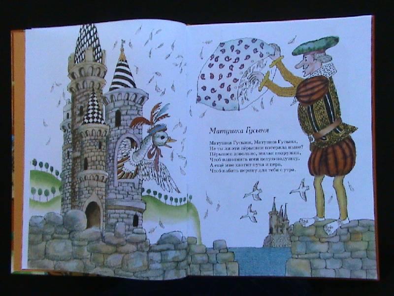 Иллюстрация 3 из 60 для Стихи Матушки Гусыни | Лабиринт - книги. Источник: Обычная москвичка