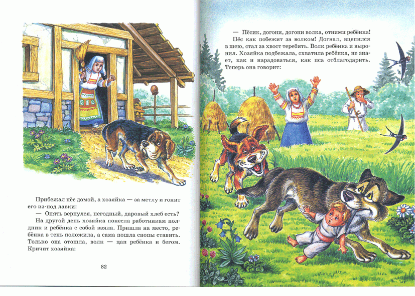 Иллюстрация 40 из 53 для Сказки дедушки Барбоса | Лабиринт - книги. Источник: РИВА
