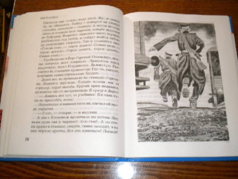 Иллюстрация 17 из 33 для Рассказы о войне - Лев Кассиль | Лабиринт - книги. Источник: Девушка с кошкой
