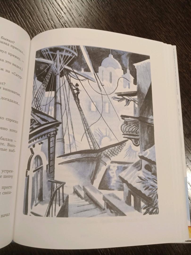Иллюстрация 83 из 83 для Трое с площади Карронад - Владислав Крапивин | Лабиринт - книги. Источник: K@trinka