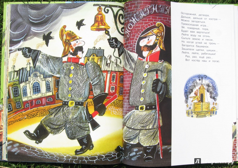 Иллюстрация 45 из 51 для Стихи для детей - Саша Черный | Лабиринт - книги. Источник: Воробьев  Владимир