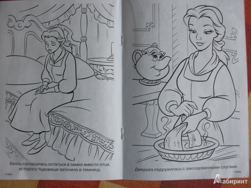 Иллюстрация 9 из 10 для Раскраска-малышка. Принцессы (№ 1305) | Лабиринт - книги. Источник: ЕленкаС