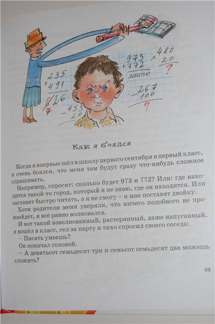 Иллюстрация 34 из 34 для Карусель в голове - Виктор Голявкин | Лабиринт - книги. Источник: Мадам