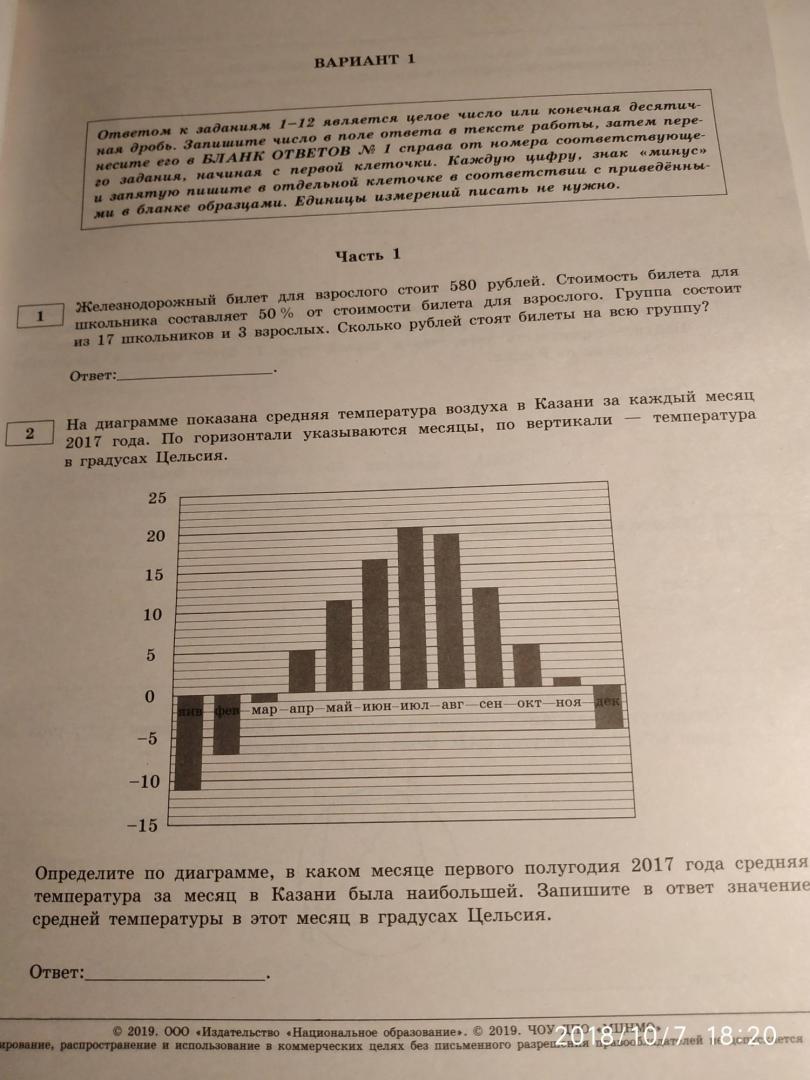 типовые экзаменационные варианты математика профильный уровень