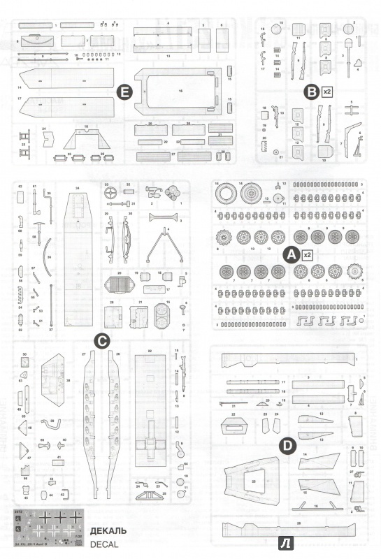 Иллюстрация 18 из 32 для Немецкий бронетранспортер "Ханомаг" SD.KFZ. 251/1 AUSF.B. Сборная модель (3572) | Лабиринт - игрушки. Источник: Лабиринт