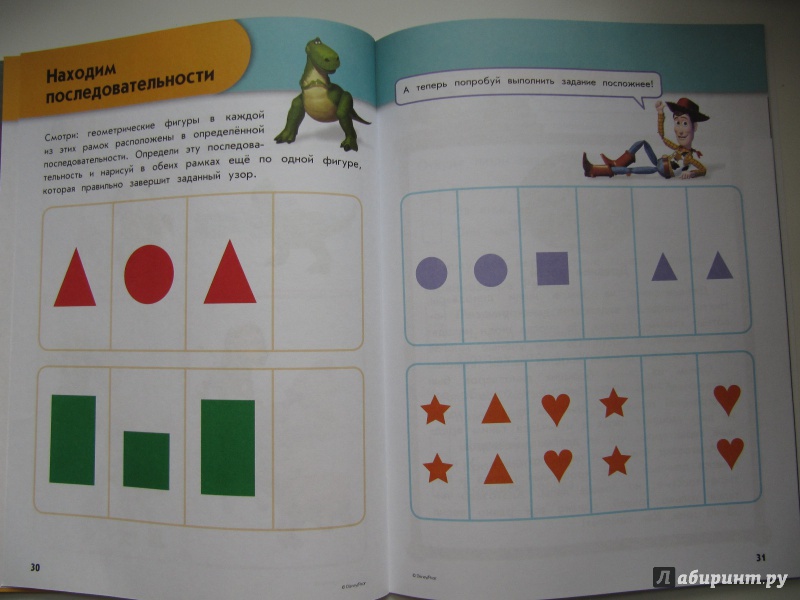 Иллюстрация 11 из 19 для Развиваем логику: для детей от 4 лет | Лабиринт - книги. Источник: Чернова  Анастасия Юрьевна