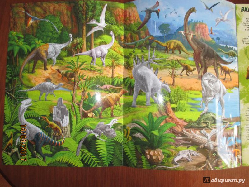 Иллюстрация 13 из 16 для Динозавры. Книжка-панорамка с наклейками | Лабиринт - книги. Источник: Марина Епифанцева