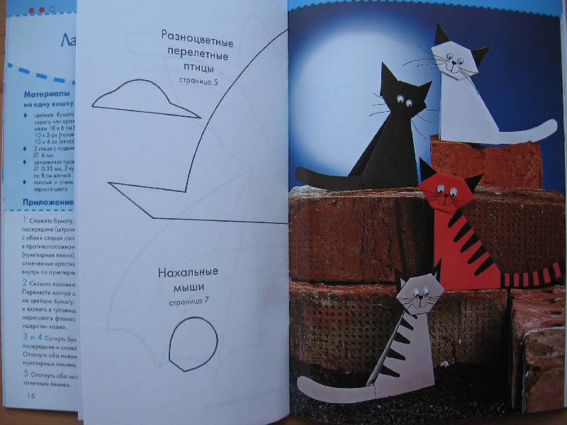 Иллюстрация 13 из 22 для Оригами. Забавные поделки - Армин Тойбнер | Лабиринт - книги. Источник: Red cat ;)