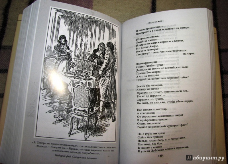 Иллюстрация 37 из 50 для Сказки старой Англии - Редьярд Киплинг | Лабиринт - книги. Источник: Бог в помощь