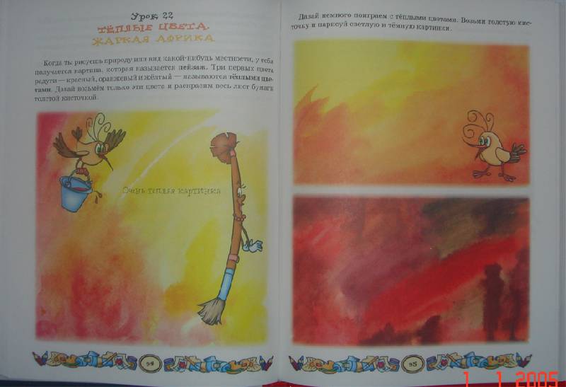 Иллюстрация 16 из 23 для Школа рисования - Данилова, Михайлова | Лабиринт - книги. Источник: farnor